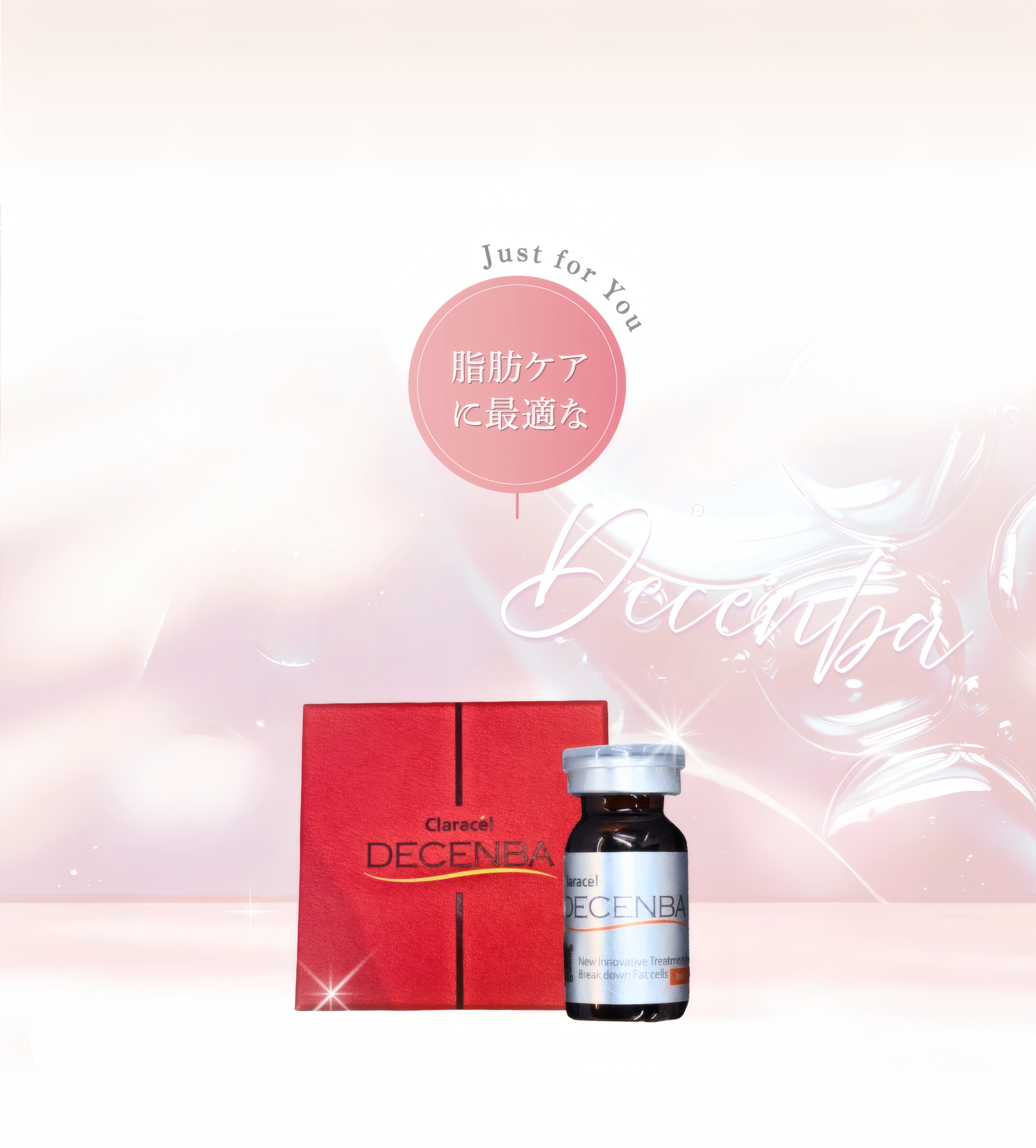 DECENBA製品